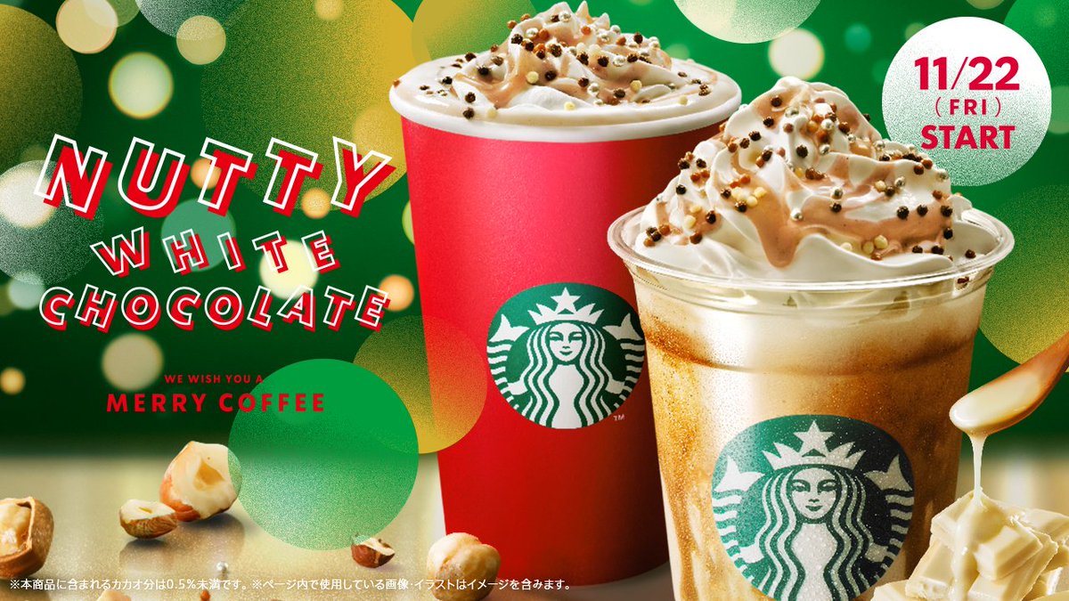 11/22(金)から『#ナッティホワイトチョコレートフラペチーノ®/#ナッティホワイトモカ』が新登場🎄✨ ミルキーなホワイトチョコレートに香ばしいヘーゼルナッツを合わせた、やさしい味わいのビバレッジです☺️