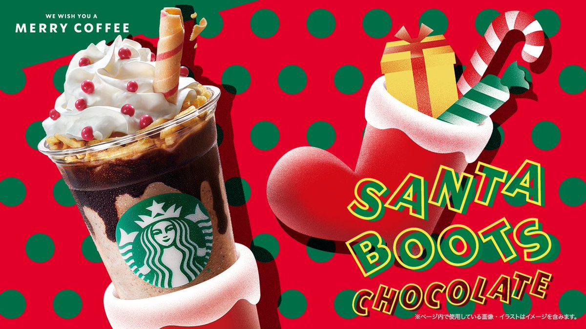 本日(12/4)から『#サンタブーツチョコレートフラペチーノ®』が新登場🎄🍫 大好きなお菓子が詰まったサンタブーツをイメージした、ワクワクする気持ちが溢れ出す一杯です🎁