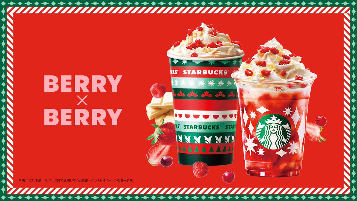 『#ベリーベリーレアチーズフラペチーノ®』をはじめ、ホリデー限定のフードも今日からお店に並んでいます✨ 週末のおでかけに、ひと足早くクリスマス気分を味わいませんか🎄