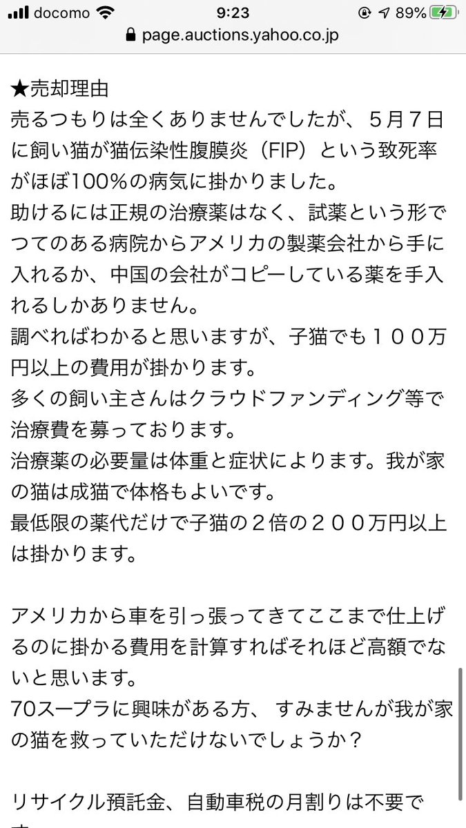 無事オーナーさん見つかって治療できます様に…