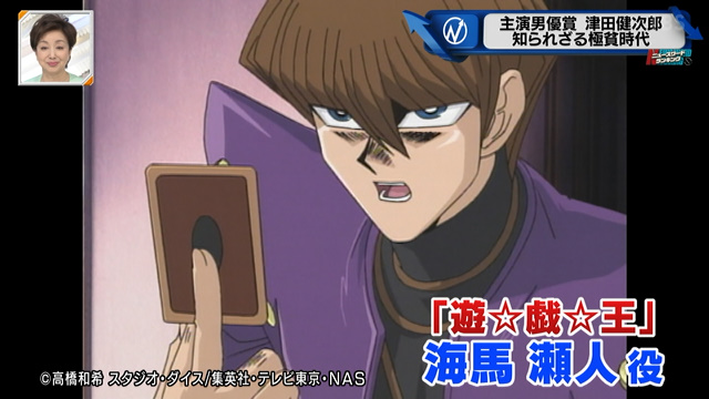 運命の役というのがご存じ海馬社長 