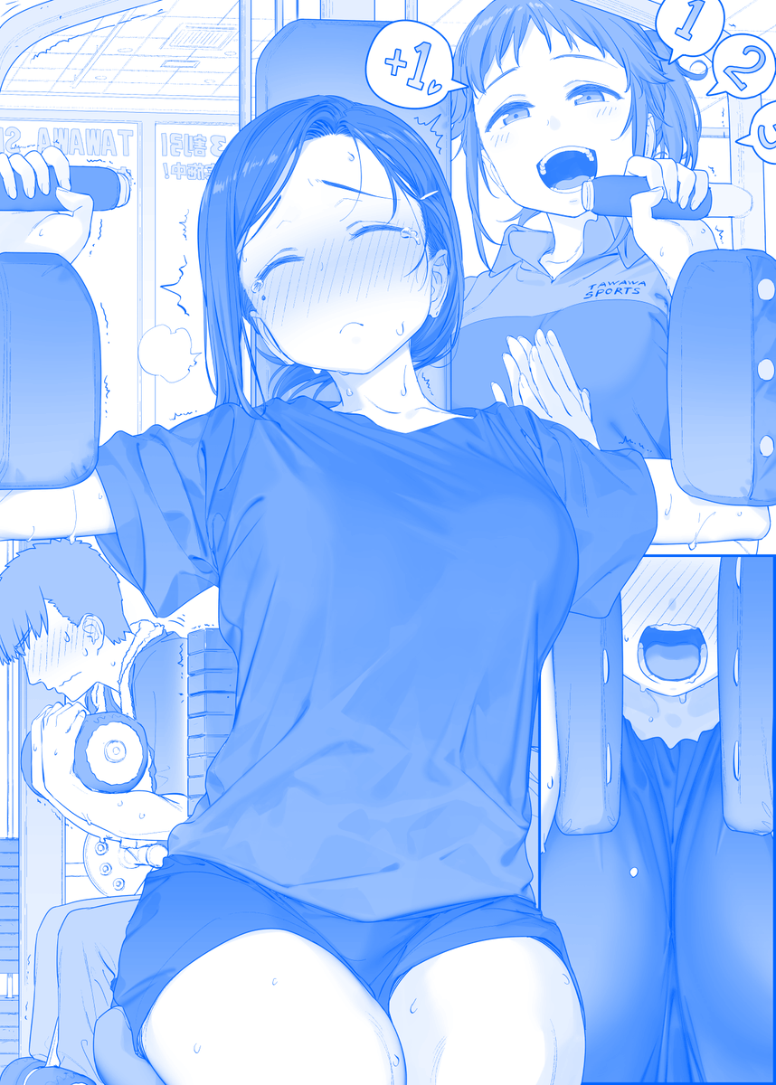 月曜日のたわわ　その３１０ 「んっ…んんんん…っ//////」 