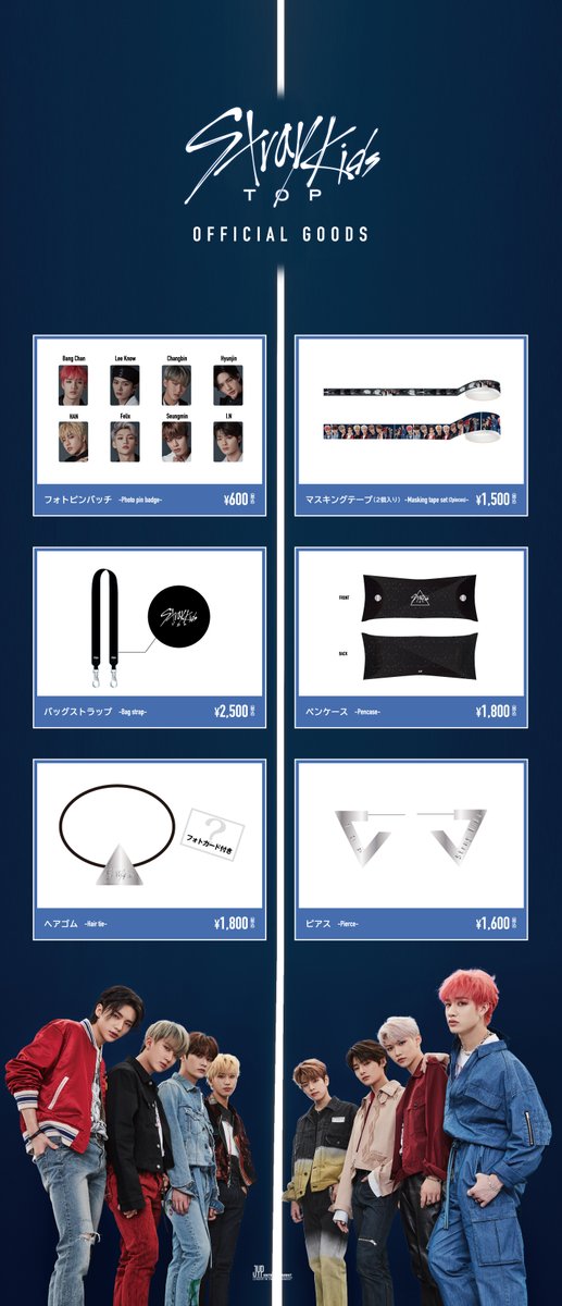 ▽FC・MOBILE先行受付 6/4(木)13:00~6/5(金)12:59まで ▽一般受付 6/5(金)13:00~6/30(火)23:59まで ▽こちらから #StrayKids #SKZ #TOP