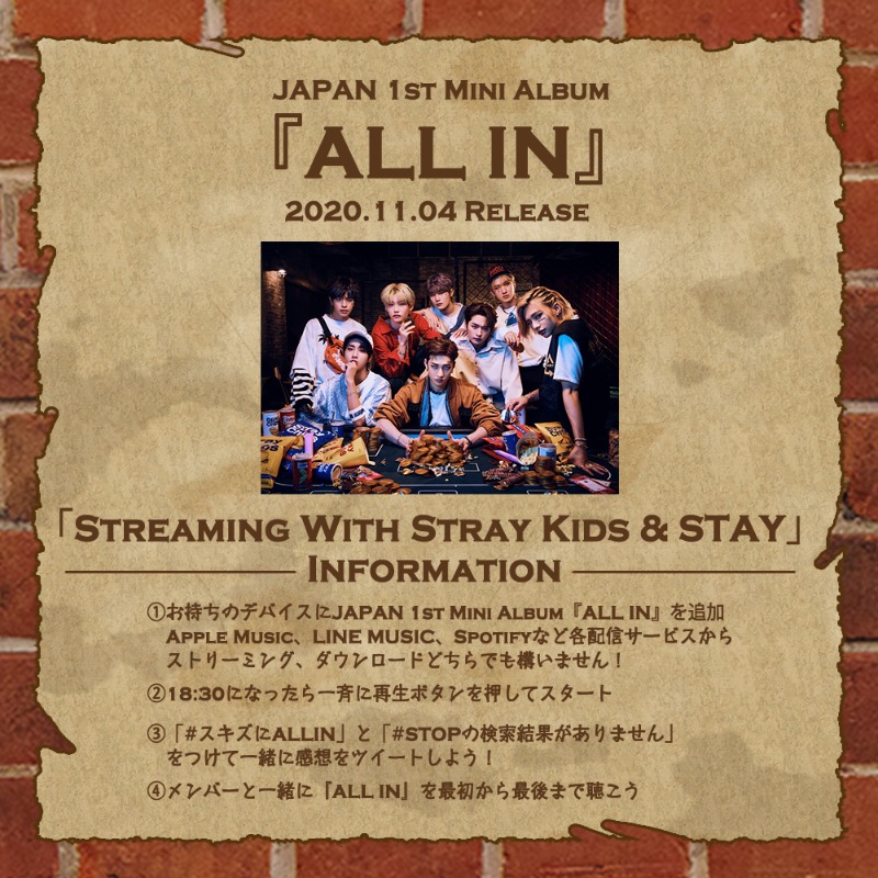 🎶 🎧『ALL IN』 #StrayKids #スキズ #スキズにALLIN #STOPの検索結果がありません #スキズにALLINしてFAMになる素敵なOneDay