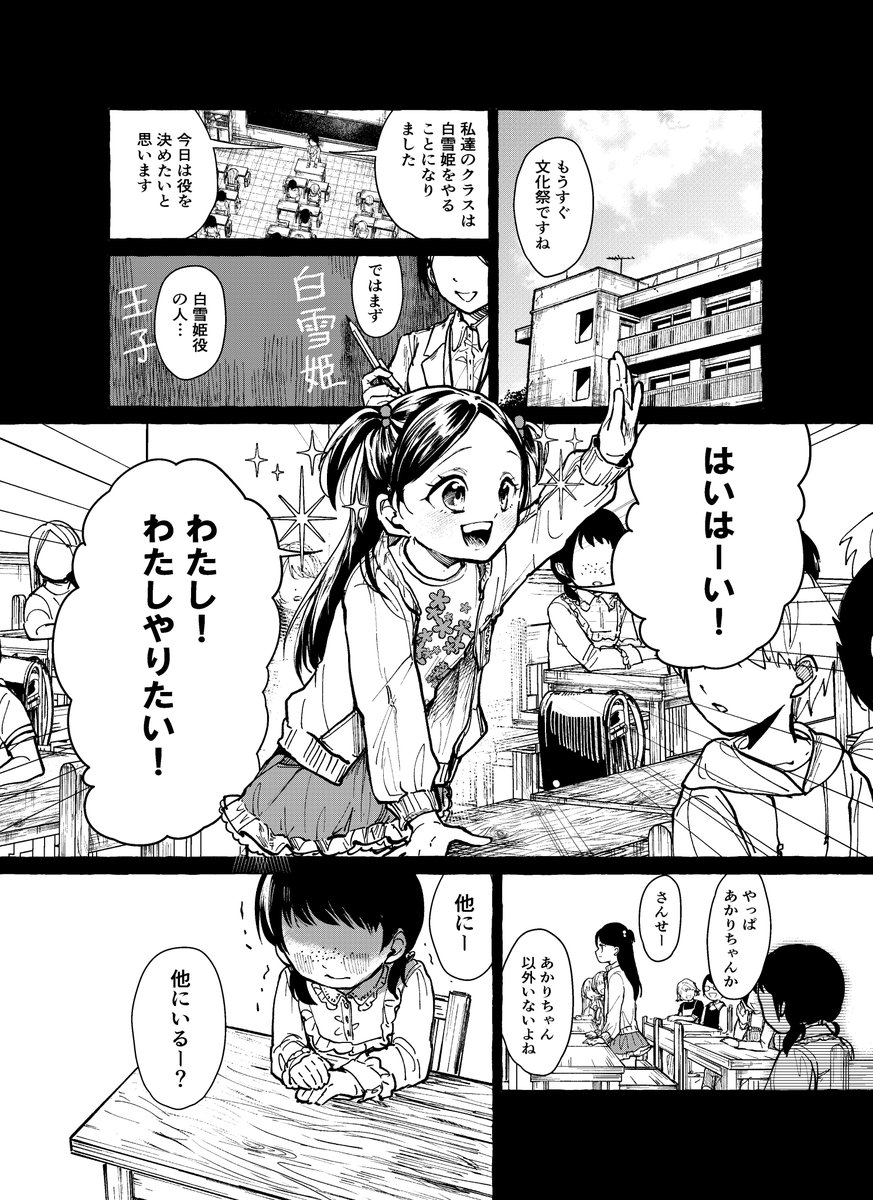 【創作漫画】好きな服を着たい少女達の話 憧れに、袖を。① 