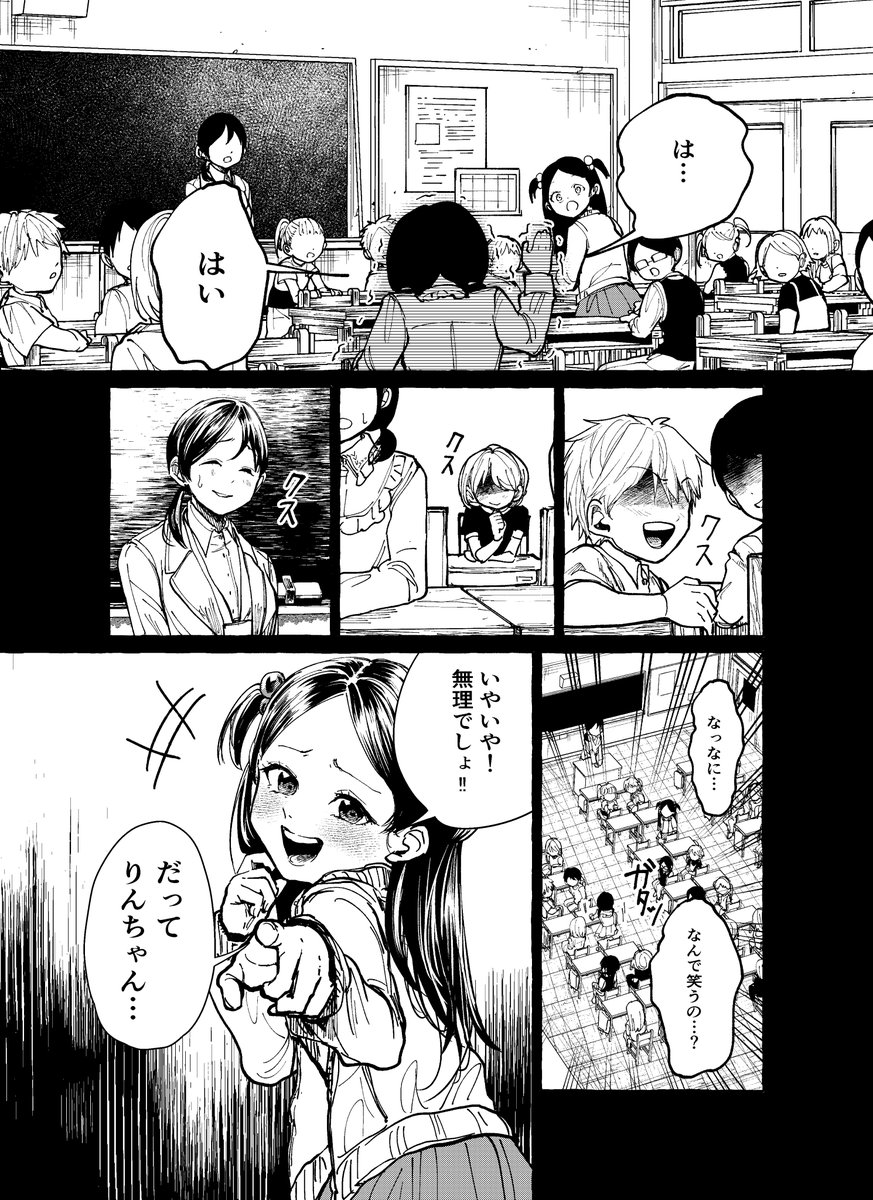 【創作漫画】好きな服を着たい少女達の話 憧れに、袖を。① 