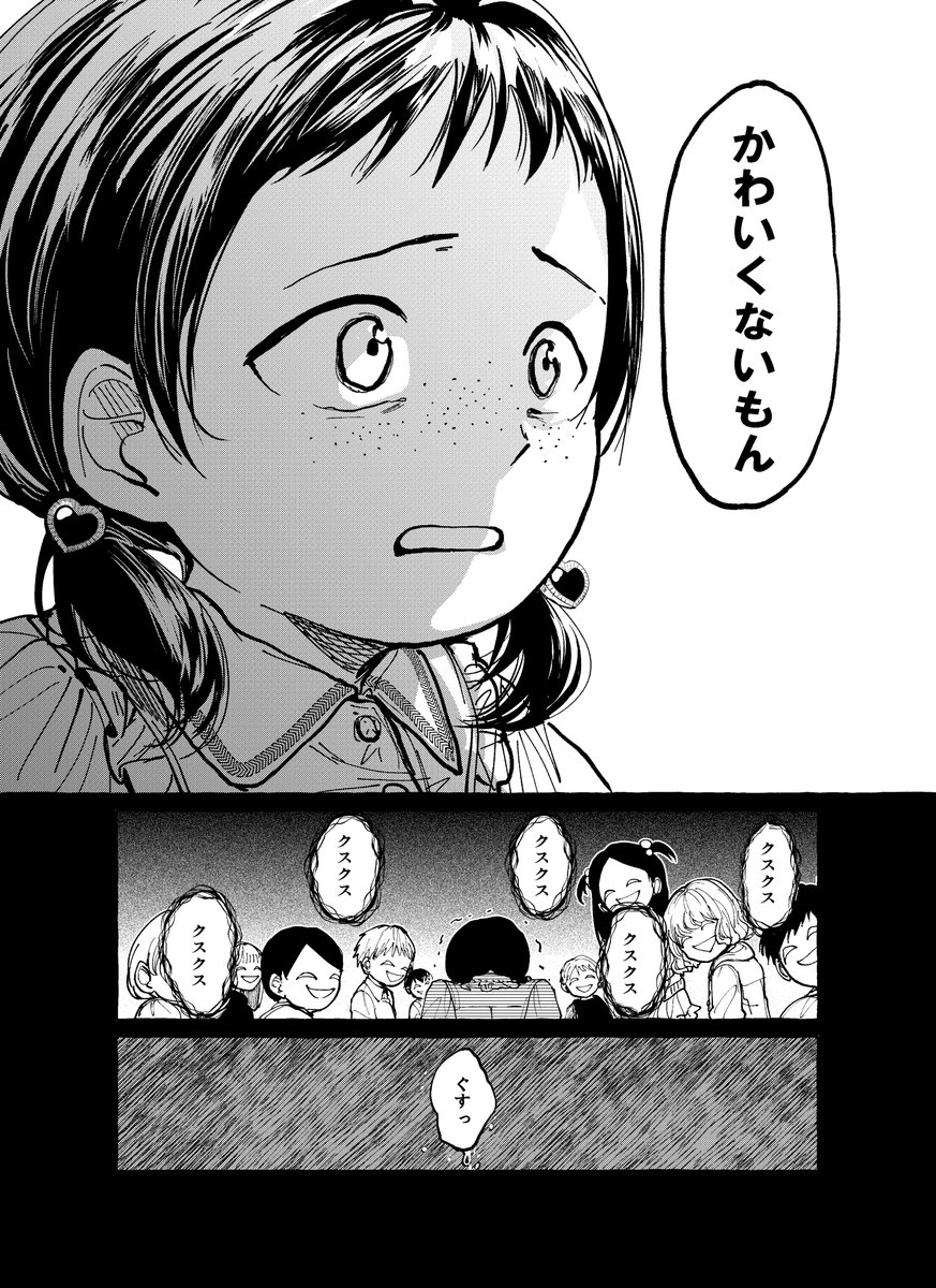 【創作漫画】好きな服を着たい少女達の話 憧れに、袖を。① 