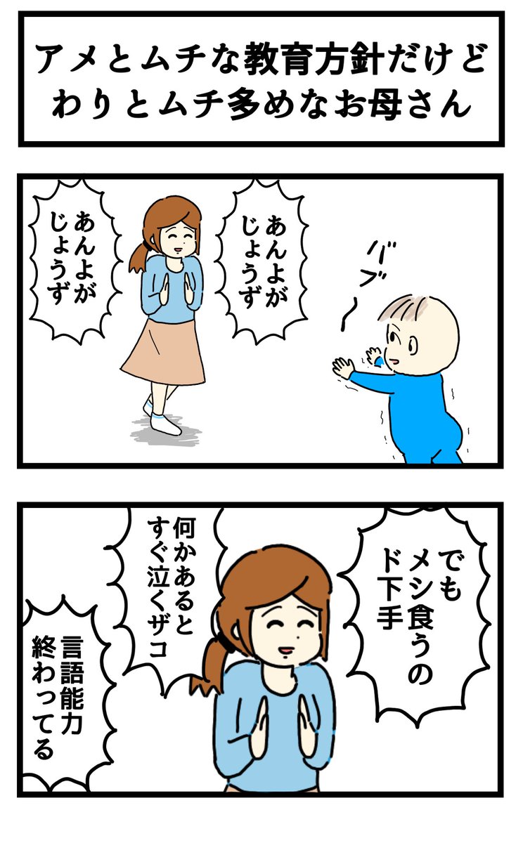 お母さんのまんが 