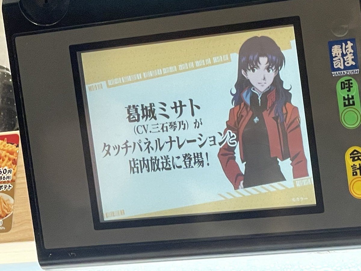 そのとんこつラーメンもお寿司よシンジくん