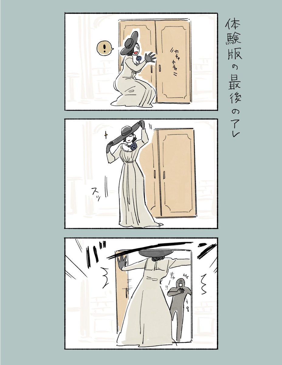 バイオ8の体験版の時期に描くだけ描いて忘れてた絵