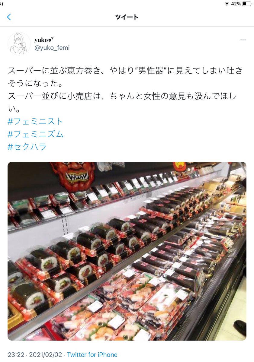 筒状の物を見ると男性器にしか見えない人 