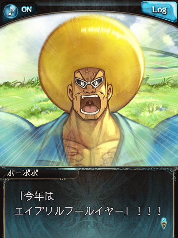 「エイプリルフール2日目」は発明だから、特許を取っておいた方がいい 