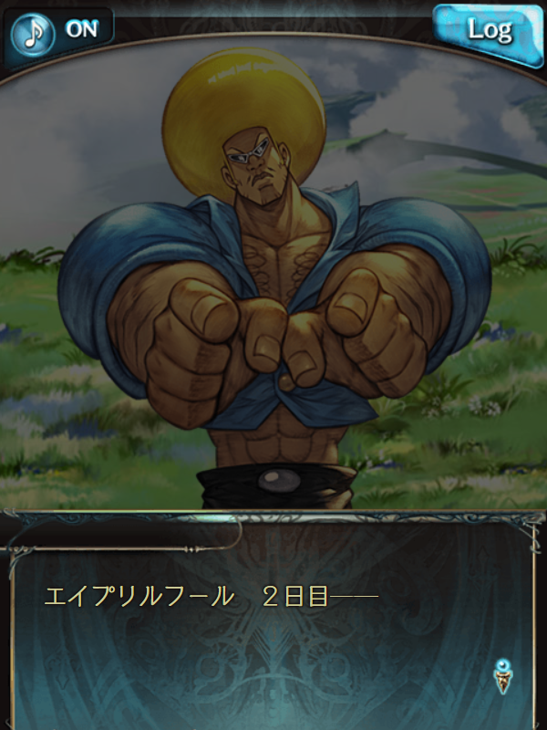 「エイプリルフール2日目」は発明だから、特許を取っておいた方がいい 