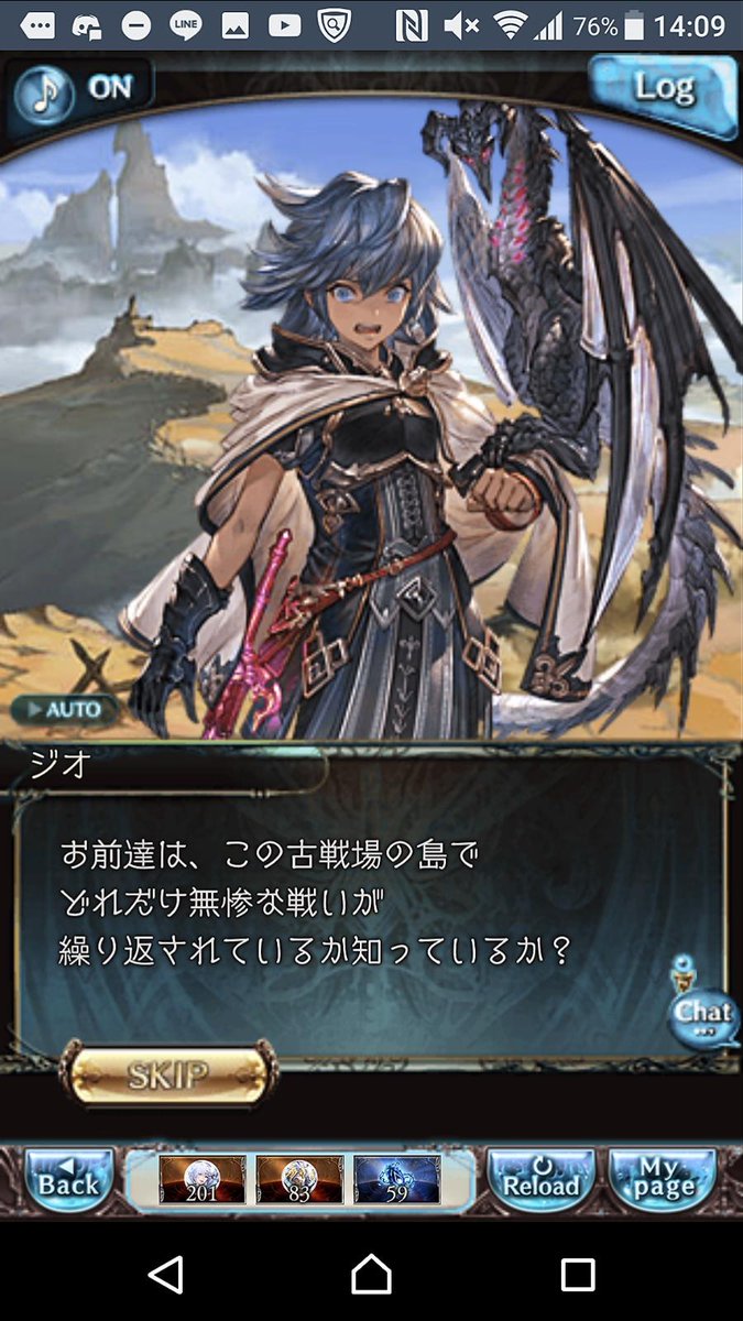 絶対グラブル落ちたのジオくんのせいだろ 