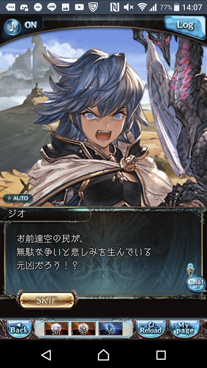 絶対グラブル落ちたのジオくんのせいだろ 