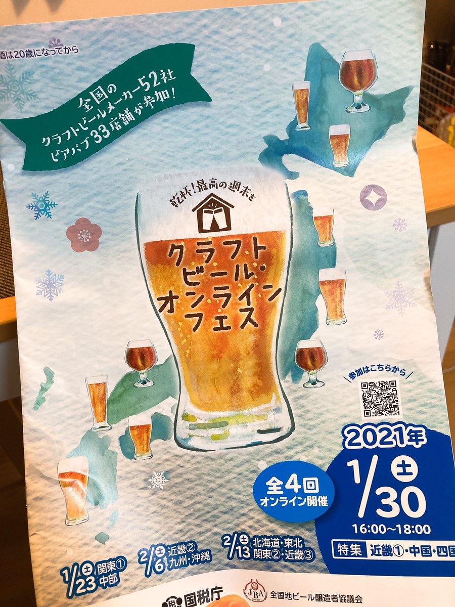 これ、国税庁が送料を負担してくれる神イベントだから、ほんとおすすめ