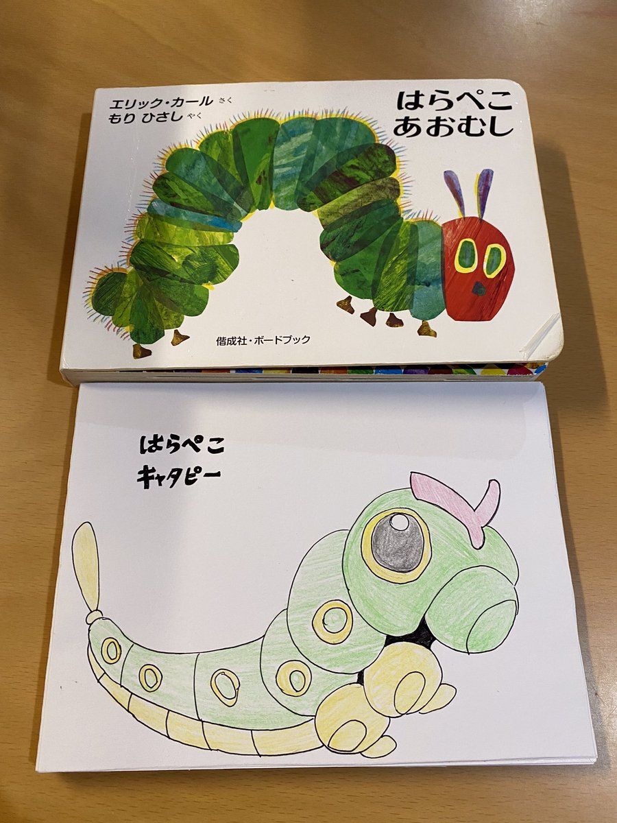 増田さん、3歳の息子がキャタピー好きになったので、絵本を作って見ました