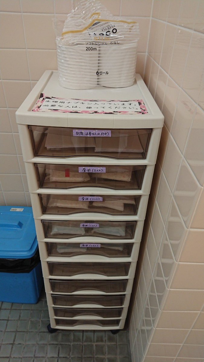 生理用品のトイレ設置が素晴らしい工夫😊 トイレで使う用だけでなく、生徒が持ち出せるよう、封筒も設置