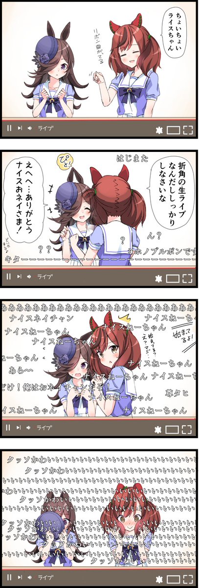 ナイスねーちゃん① 