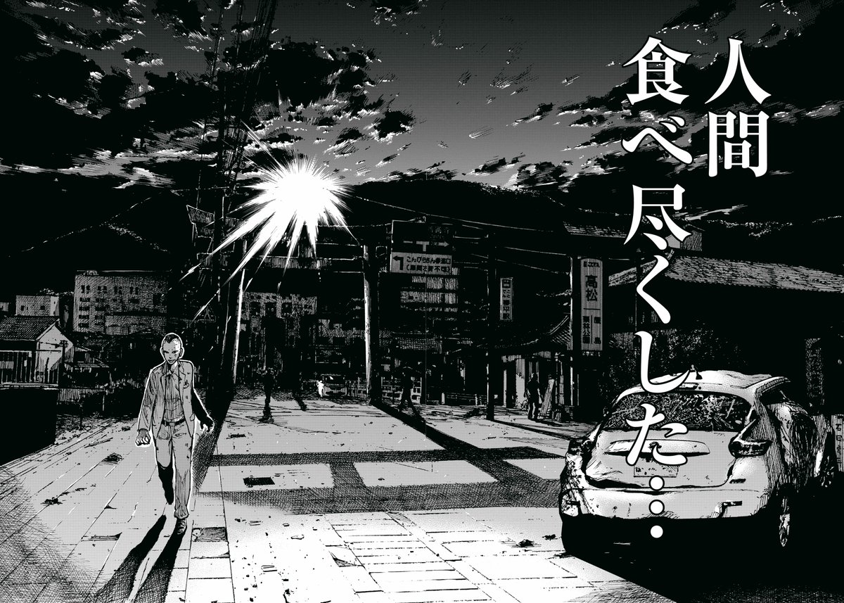 人間を食べつくしちゃったゾンビ の話　1/11 