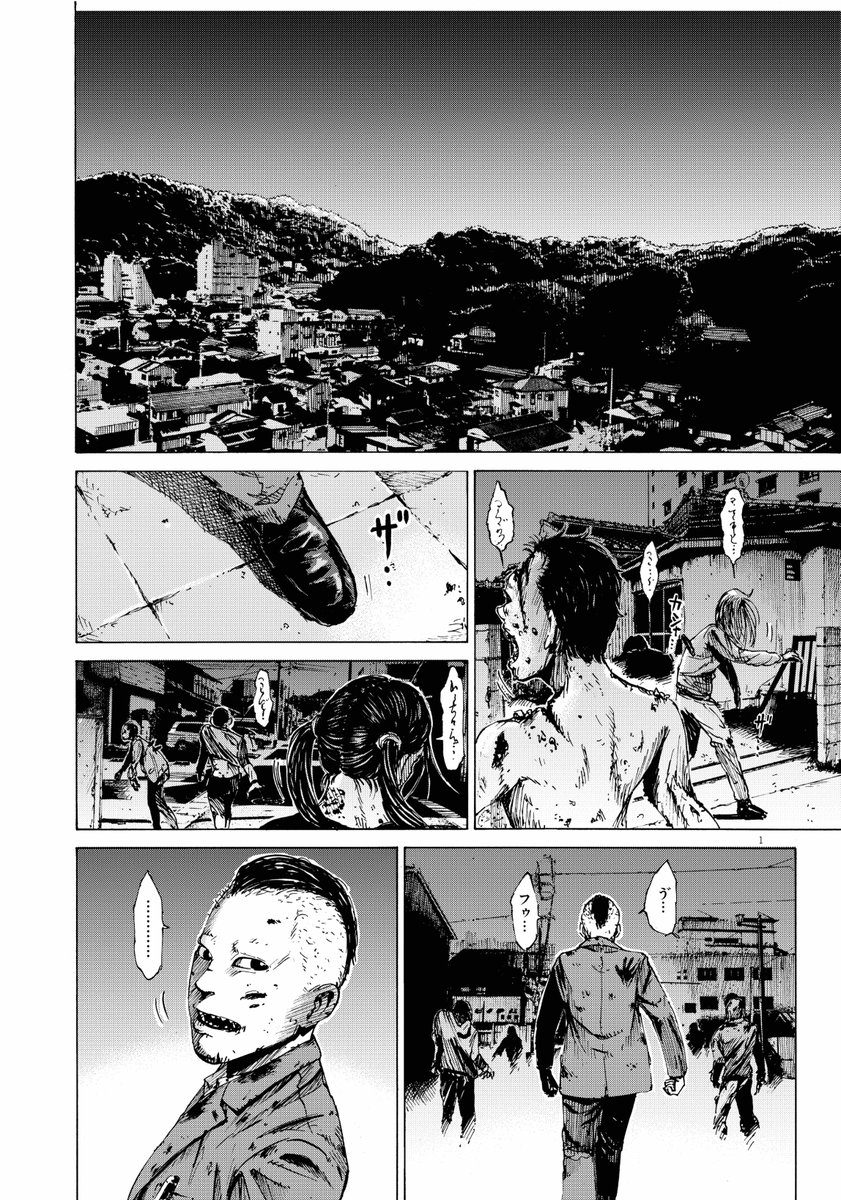 人間を食べつくしちゃったゾンビ の話　1/11 