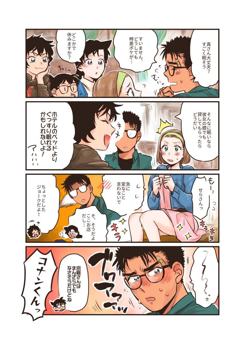 京園デートらくがき  彼女の前ではだめになる貴公子 