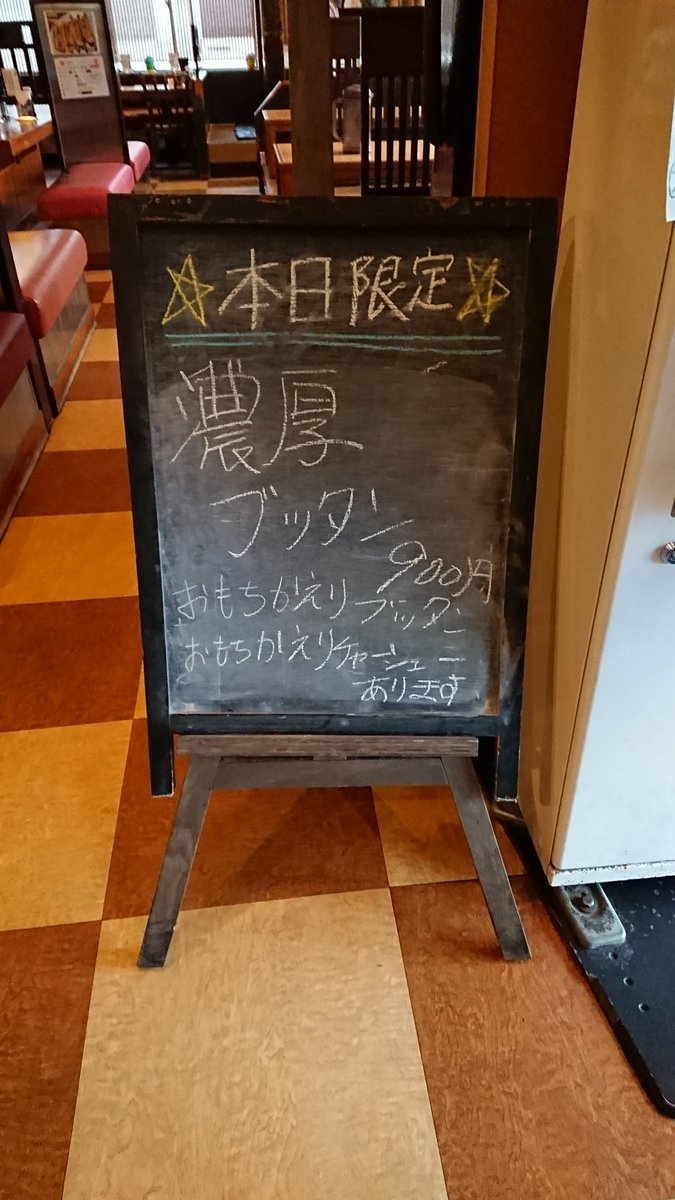今年最後のラーメンは本庄常勝軒で 開店前の店先ではたくさんのフォロワーさん達が