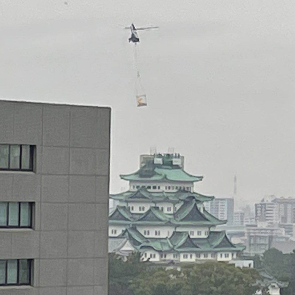 目撃！ 名古屋城の金のシャチホコ、取られとるでー 