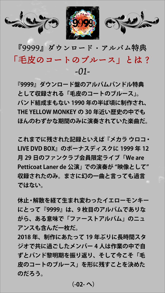 4月14日(日)24:30より放送されるフジテレビ系「Love music」で、「天道虫」「パール」そして「毛皮のコートのブルース」の3曲を演奏することが決定