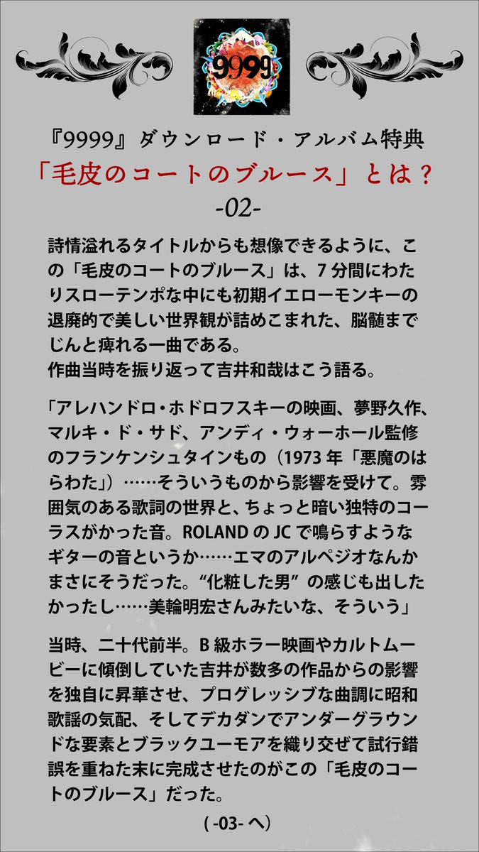 4月14日(日)24:30より放送されるフジテレビ系「Love music」で、「天道虫」「パール」そして「毛皮のコートのブルース」の3曲を演奏することが決定