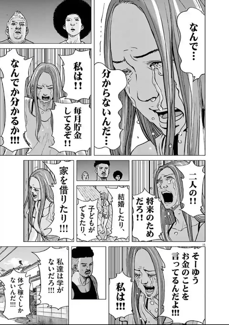 結婚してからつくづく思う 