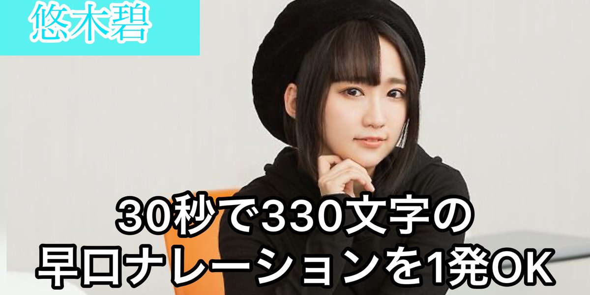 声優って職業はスゴい 