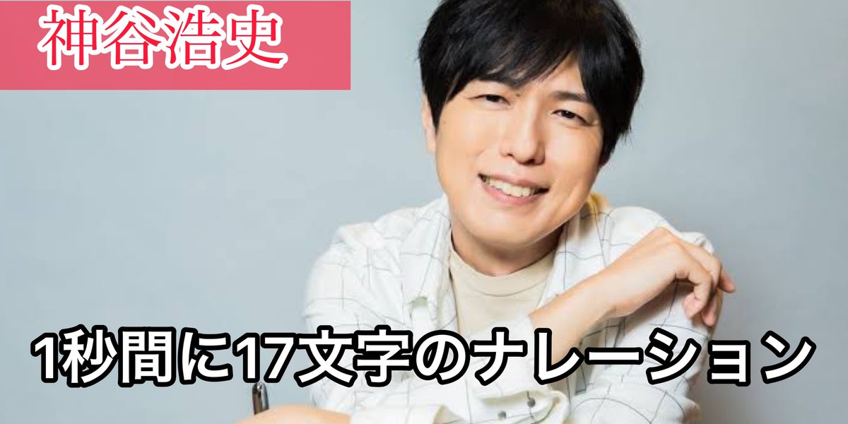 声優って職業はスゴい 