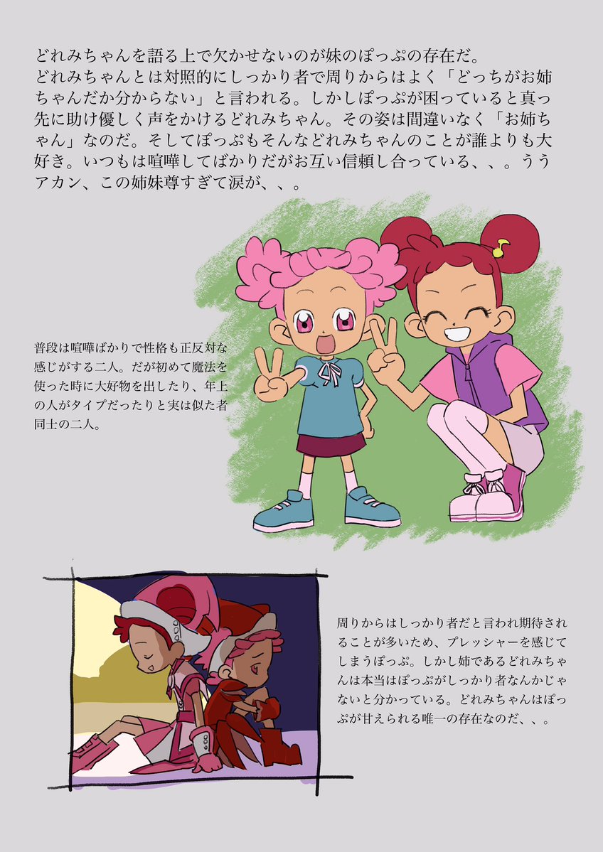  とても良い作品だったので少しまとめました