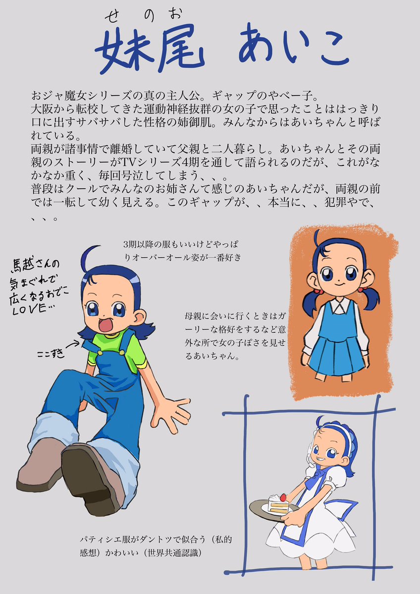  とても良い作品だったので少しまとめました