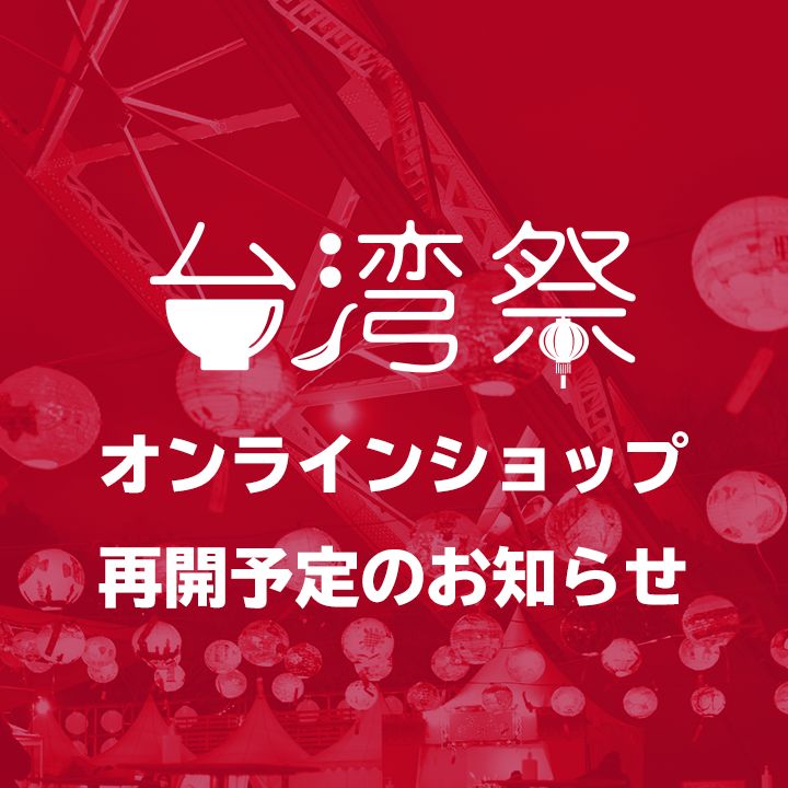  準備が出来ましたら改めて皆様にお力添えを頂けましたら助かります