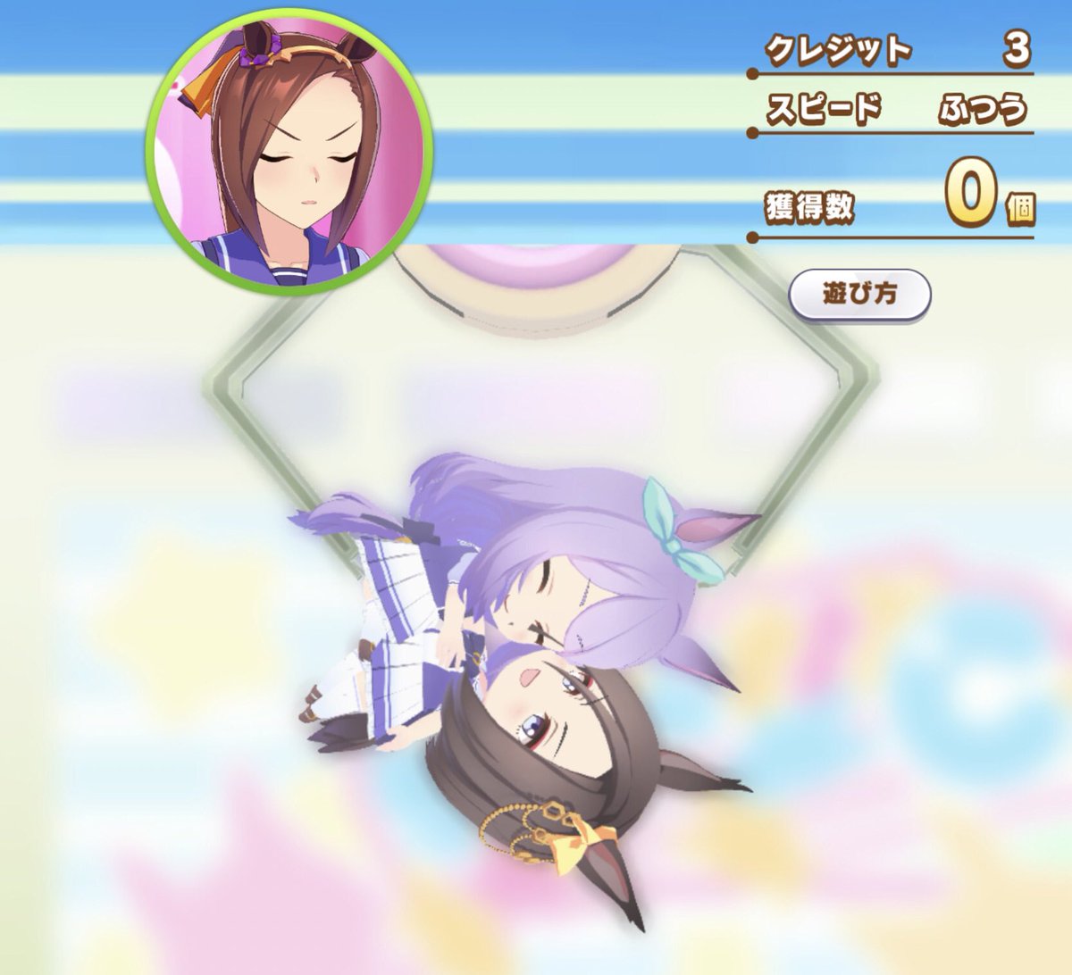 クレーンゲームでまだ見ぬメジロマックイーン×エアグルーヴというレアな百合に遭遇して「素人は黙っとれ」顔してるサクラバクシンオー好き 