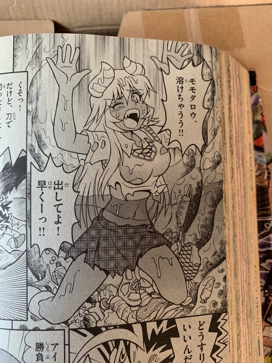 片付けしてたら小学生の頃性癖ぶち壊された別冊コロコロ発掘した 