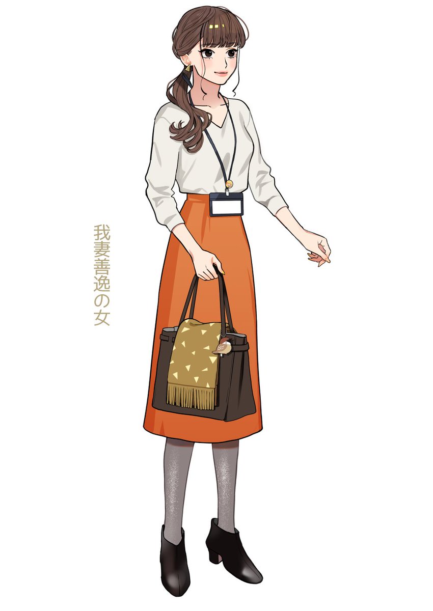 隠れオタク『私は〇〇の女』 