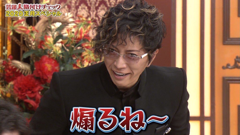 Twitterの素材に使えるGACKT様のセリフ  #拡散希望 #格付けチェック #鬼龍院翔 