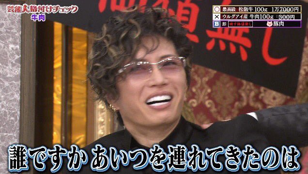 Twitterの素材に使えるGACKT様のセリフ  #拡散希望 #格付けチェック #鬼龍院翔 