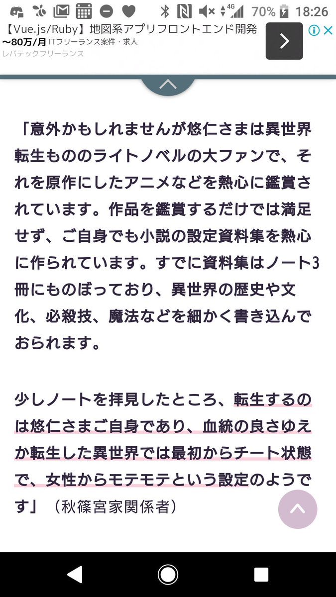 【悲報】悠仁さま、黒歴史晒され辛すぎる  #拡散希望 