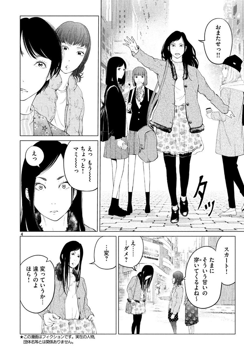 ロリータ服が着たいけど、周りの目が怖くて着れない女子の話① 
