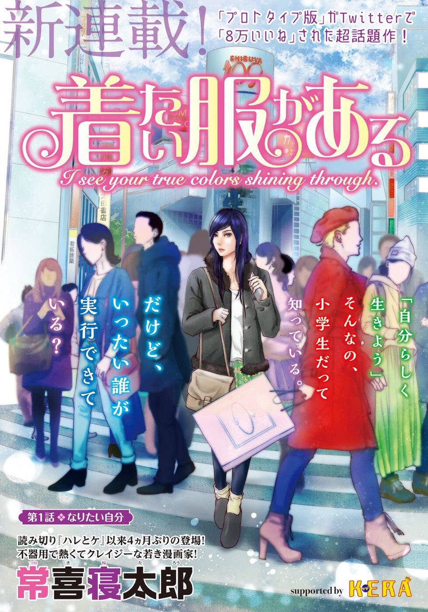 ロリータ服が着たいけど、周りの目が怖くて着れない女子の話① 