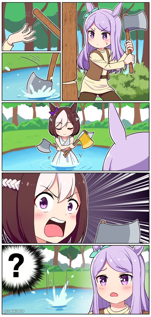 金の斧、銀の斧  #ウマ娘 #メジロマックイーン #スペシャルウィーク 