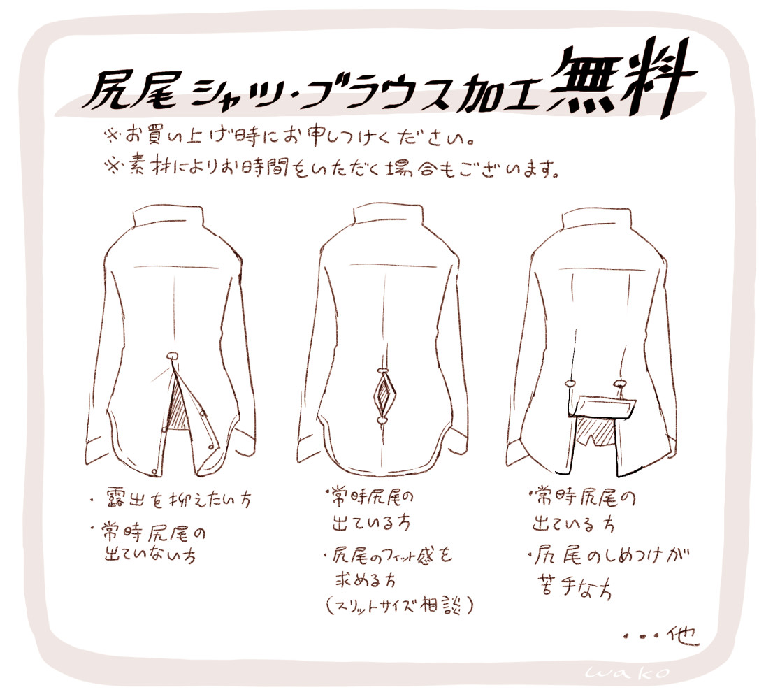 しっぽとか何かの多い地域でのサービスについて考えてる…こういうの多分どこでもある… 