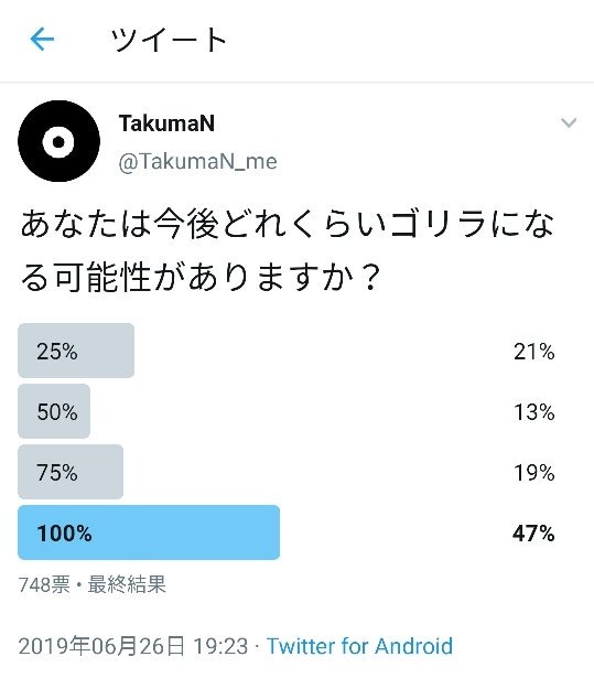 他ゴリラと「ウホ」と言い合うことでバナナを1本ずつもらい続けることができます🍌