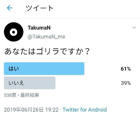 他ゴリラと「ウホ」と言い合うことでバナナを1本ずつもらい続けることができます🍌