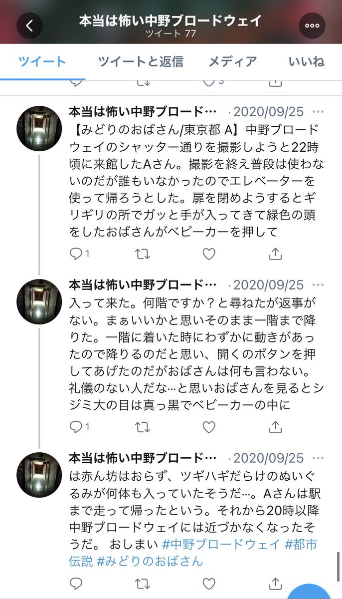 完全にぬいぐるみの納品にきた私です。ありがとうございました。 