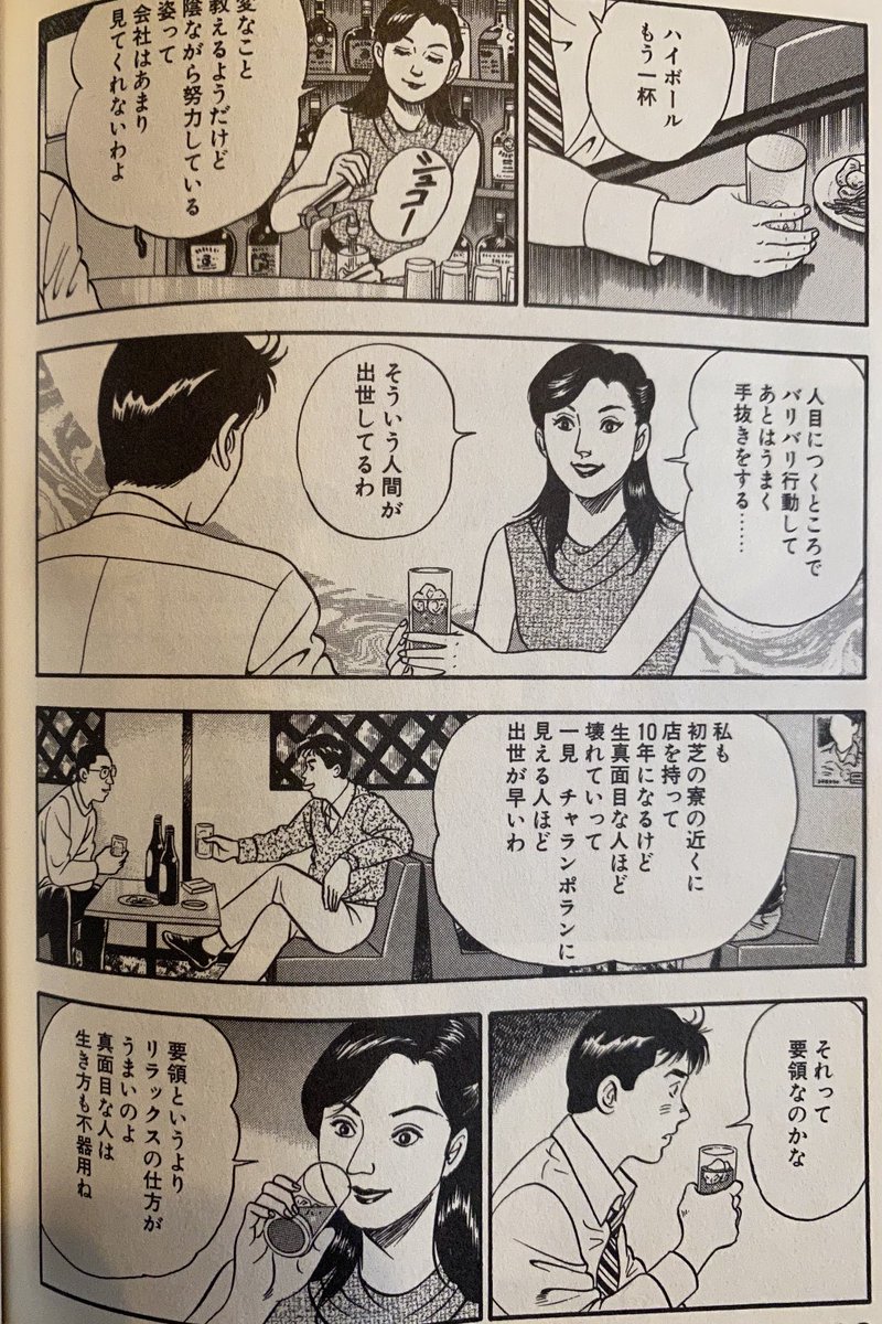 全教員に読んでほしい 